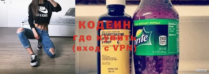 хочу наркоту  Казань  Codein Purple Drank 